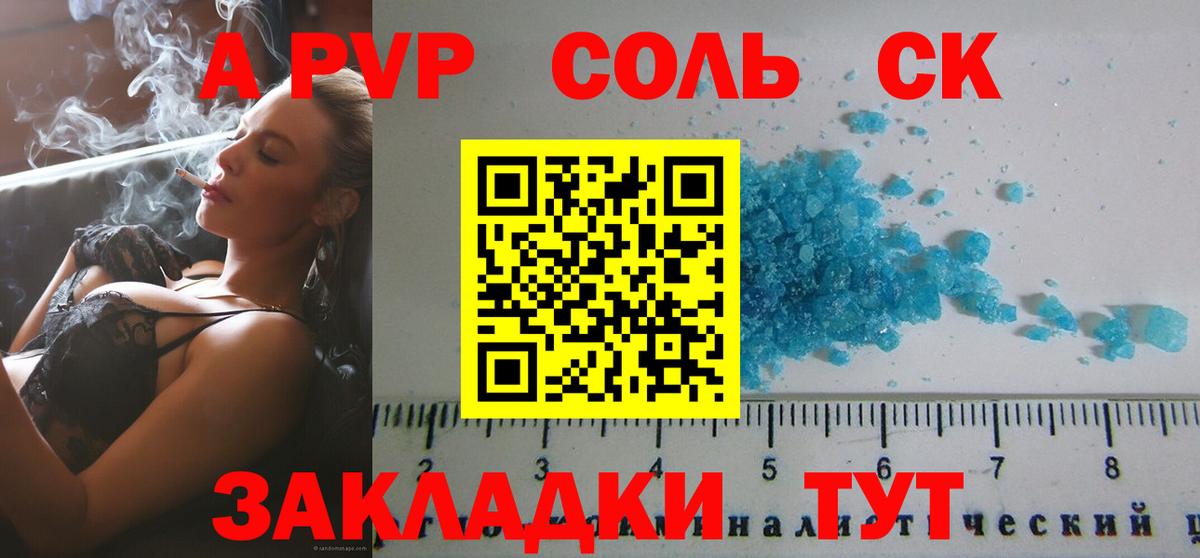 A PVP СК КРИС Богданович