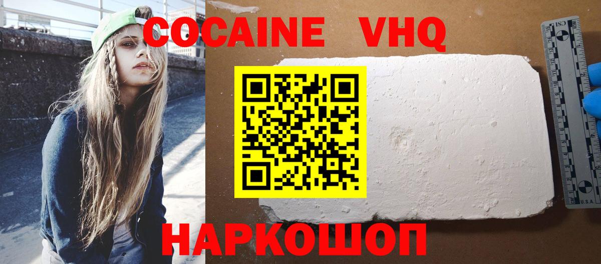 Кокаин 99% Богданович