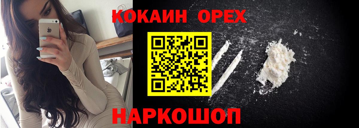 Cocaine  Кокаин 98%  Вход с VPN  Богданович  COCAIN 98% 