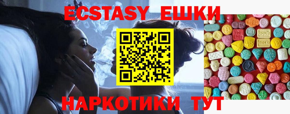 где купить наркоту  Вход с VPN  Богданович  ЭКСТАЗИ 300 mg 