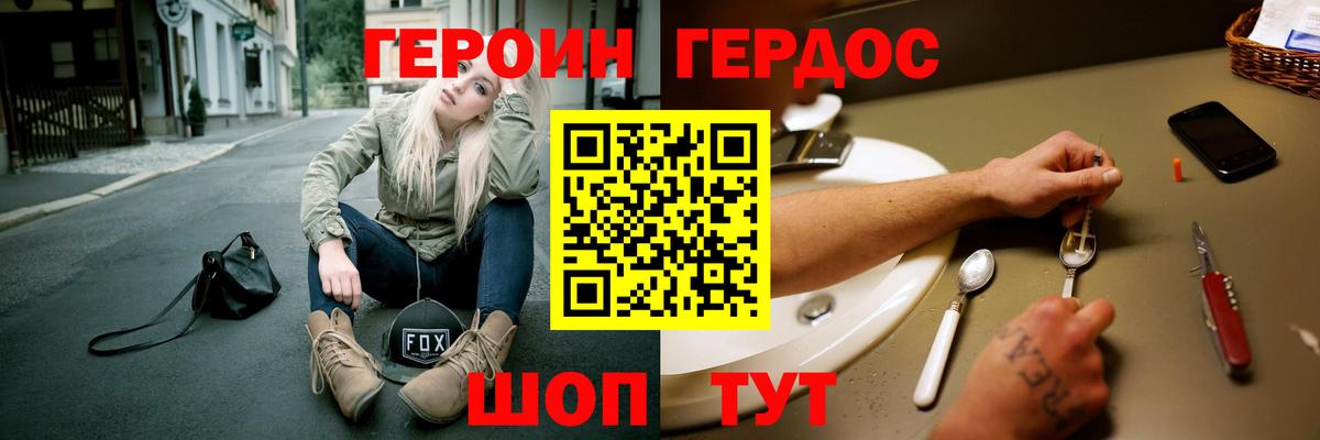 ГЕРОИН белый Богданович