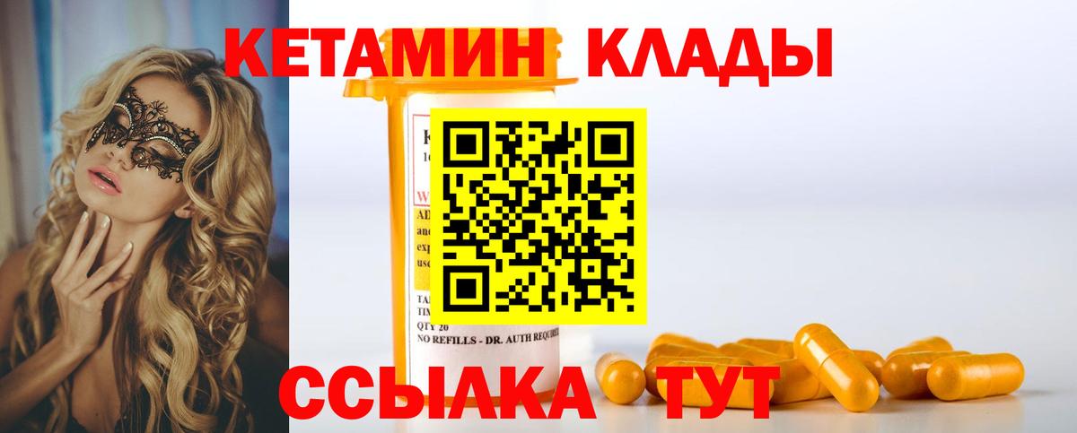 omg вход  Вход с VPN  Богданович  КЕТАМИН VHQ 