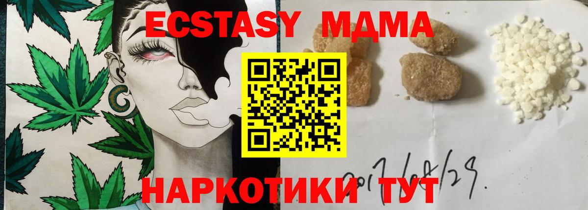 MDMA кристаллы Богданович
