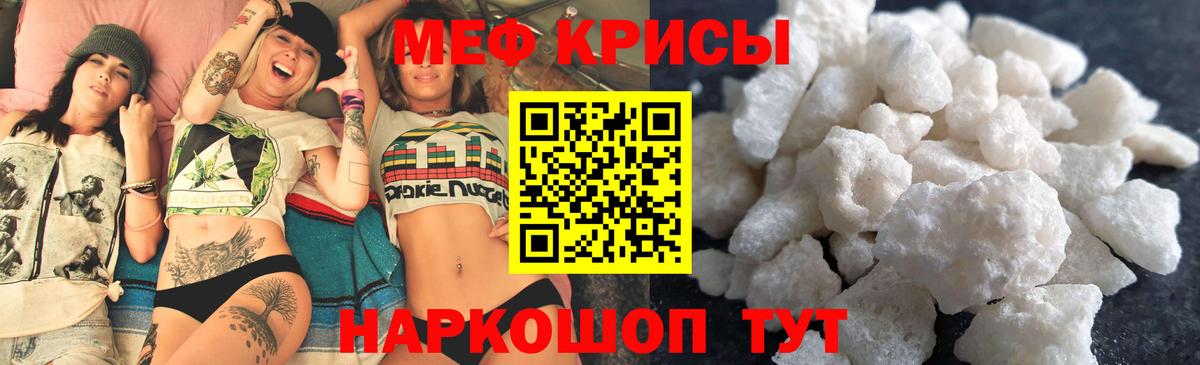 МЕФ  МЯУ-МЯУ мяу мяу  МЕФ мяу мяу  Вход с VPN  Богданович 
