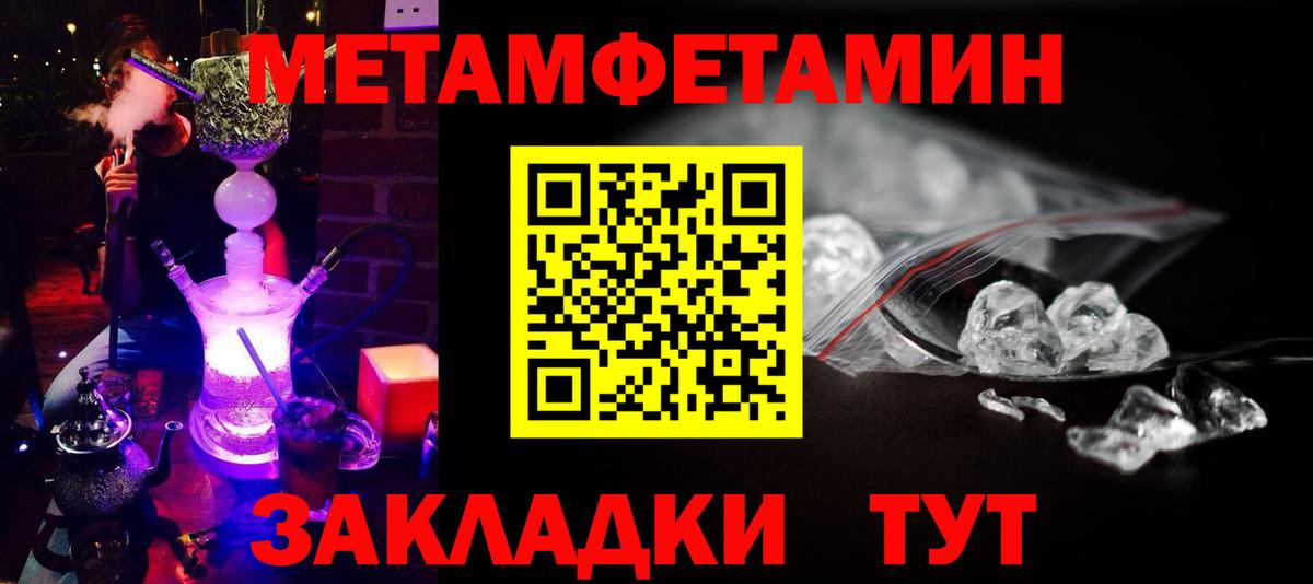 Первитин пудра  Вход с VPN  Богданович 