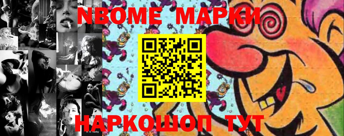 Богданович  Марки NBOMe  Вход с VPN  Марки NBOMe 1,8мг  Марки NBOMe 1,8мг 
