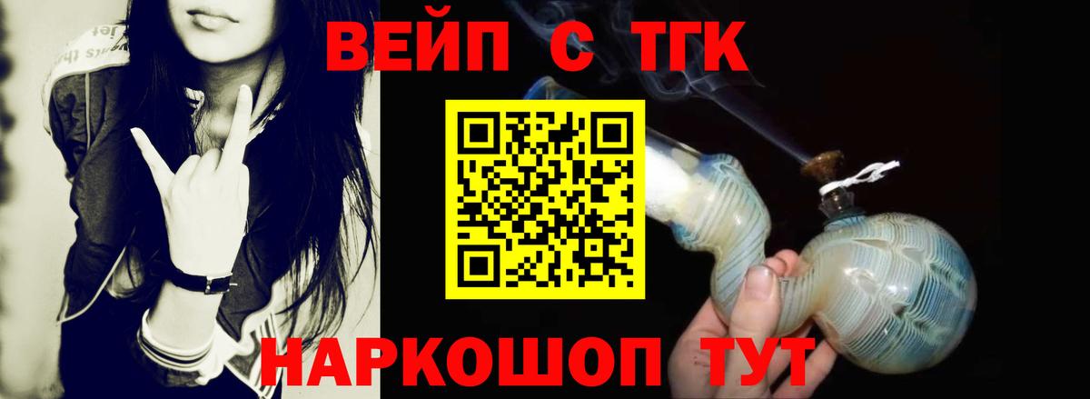 Богданович  Дистиллят ТГК Wax  ТГК Wax  Вход с VPN 