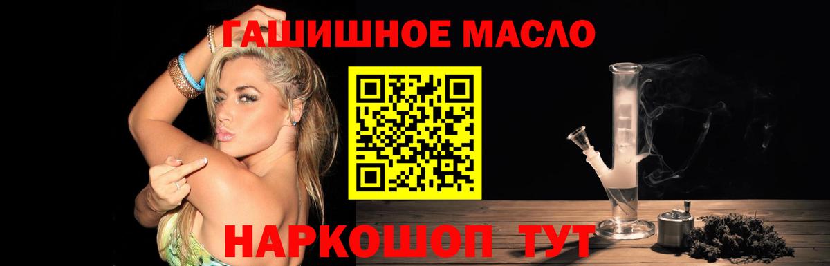 ТГК THC oil Богданович